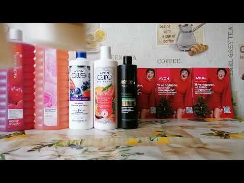Видео: Avon. Заказ ноябрь/2023