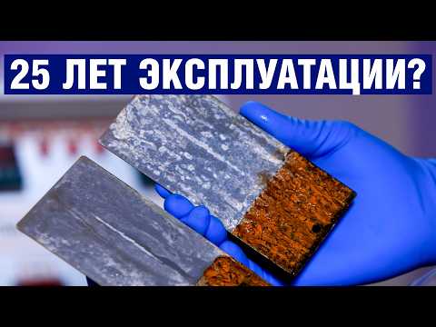 Видео: 25 лет защиты от коррозии — маркетинг или факт? Испытания ЛКМ по ГОСТ в камере соляного тумана
