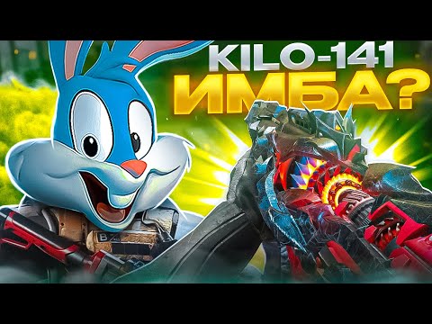 Видео: СТОИТ ЛИ ВЫБИВАТЬ МИФИЧЕСКИЙ КИЛО 141 В CALL OF DUTY MOBILE | tiny toon codm