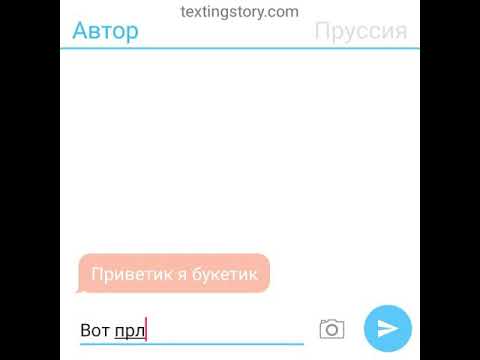 Видео: Переписка Рейх и Пруссия #3(короткая)