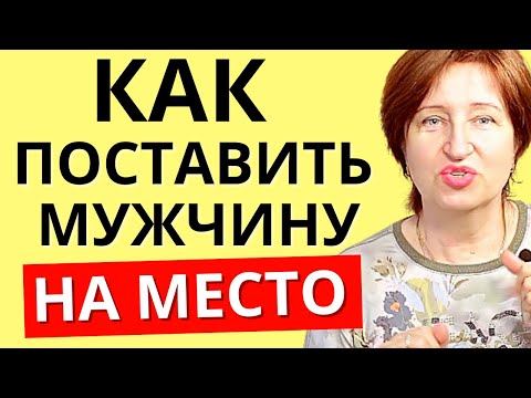 Видео: Если он хочет "постель" но ни к ему серьезному не готов