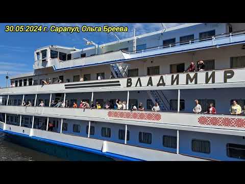 Видео: 30 мая 2024 г.