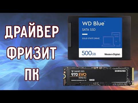 Видео: Фризит ПК? Стоит SSD или M.2 (NVME)? Есть решение! Возможно это твой случай!