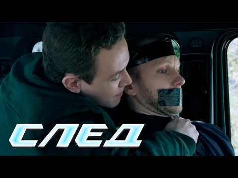 Видео: СЛЕД НОВЫЕ СЕРИИ 2024: Не отмоешь до бела