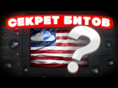 Видео: КАК ДЕЛАТЬ ЗАПАДНЫЙ ЗВУК ? Секреты БИТОВ Che В FL Studio / REST IN BASS