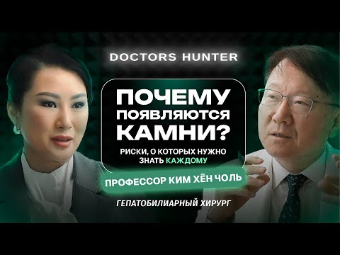 Видео: Почему красивые девушки страдают от камней в желчном пузыре?