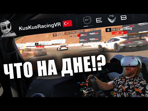 Видео: Gran Turismo 7 - Кто обитает на ДНЕ В ОНЛАЙНЕ!