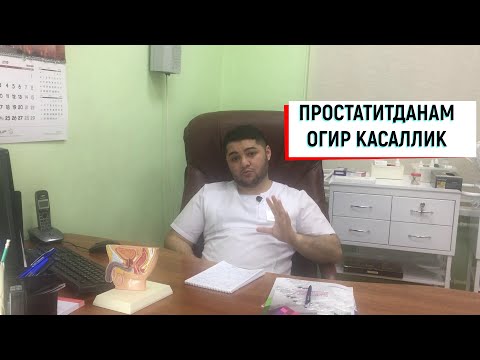 Видео: Сурункали простатит асоратлари.