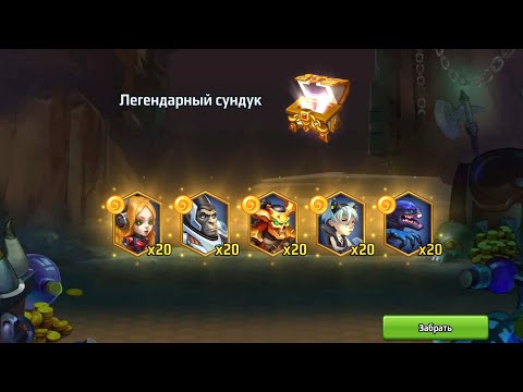 Видео: Battle arena heroes adventure - возможно ли добраться до 15 арены без легендарок?!?