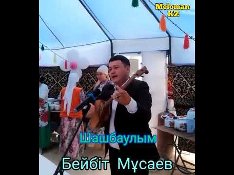 Видео: Шашбаулым — Бейбіт  Мұсаев