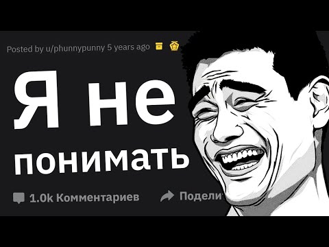 Видео: В Каких Ситуациях Выгоднее Притвориться Глупым?