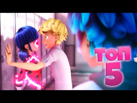 Видео: Топ 5 моментов, Где Маринетт СПАЛИЛАСЬ перед АДРИАНОМ, что ОНА - ЛЕДИ БАГ | РАСКРЫТИЕ 2 И 3 СЕЗОН