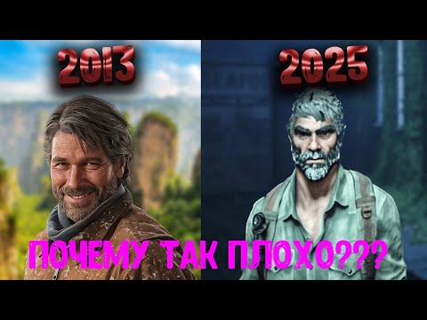 Видео: почему порты от Sony на пк-ВСЕГДА ПРОВАЛ?