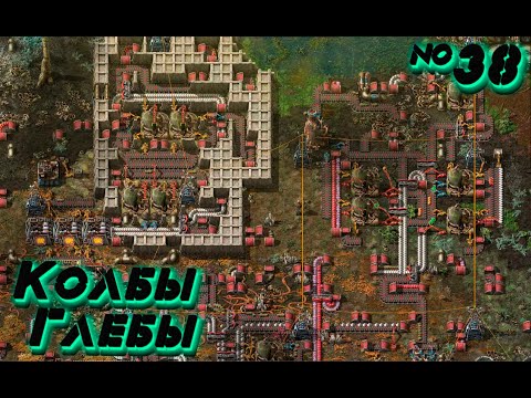 Видео: Factorio SPACE AGE: Линия для Колб Глебы №38