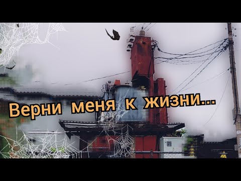 Видео: Монтаж КТП ВЛ- 10/0,4кВ. часть 1.