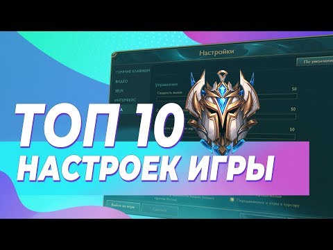 Видео: ЛУЧШИЕ НАСТРОЙКИ ДЛЯ ПОДНЯТИЯ УРОВНЯ ИГРЫ | СОВЕТЫ | ПЕРЕВОД | SHARKZ