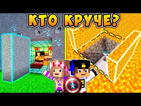 Видео: РЕБЕНОК И ДЕВУШКА СУПЕРМЕН ХАЛК ДОМ НУБА И ПРО ! МАЙНКРАФТ ВЫЖИВАНИЕ БОМЖА ВИДЕО ТРОЛЛИНГ MINECRAFT