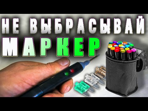 Видео: Полезная и очень простая самоделка. Контролька автоэлектрика.