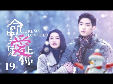 Видео: «Вылечи меня, полюби её» EP19 | Красивая докторша #liqin, #xiaozhan влюбленный
