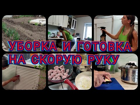 Видео: ✅✅СУПЕР МОТИВАЦИЯ НА УБОРКУ И ГОТОВКУ✅✅КАК УСПЕТЬ ВСЁ, КОГДА РЕБЕНОК БОЛЕЕТ?🛑🛑