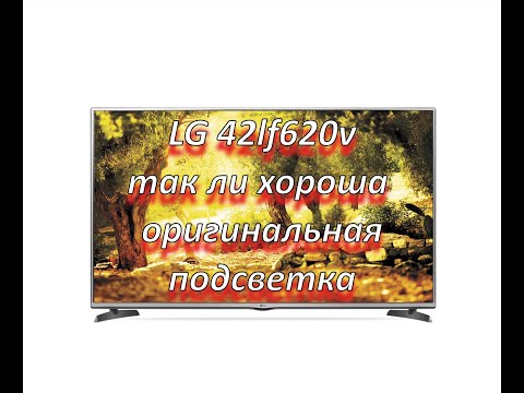 Видео: ремонт телевизора LG 42lf620v, нет изображения(нет подсветки) так ли хорош оригинал?