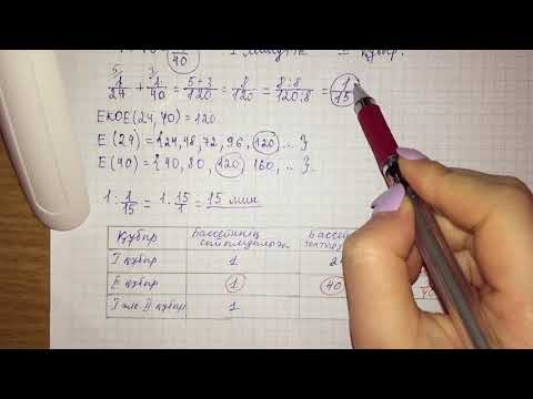 Видео: Бірлесіп орындалатын жұмыстарға есептер