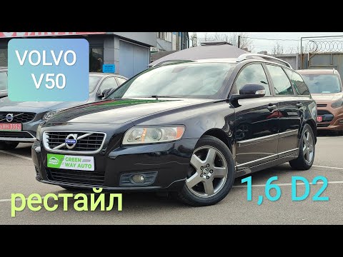Видео: Volvo V50, рестайл 1,6 D2 з Нідерландів, 9200$