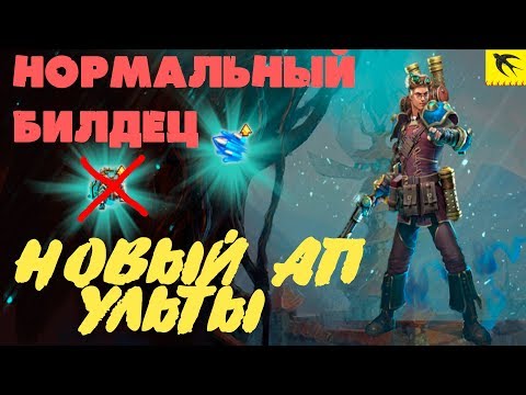 Видео: Разумный инженер с новым апом ульты. Prime world - изобретатель \ инженер.