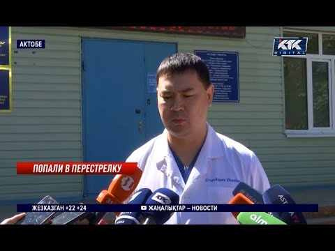 Видео: «Пожаловался брату»: стали известны детали массовой драки с применением оружия в Актобе