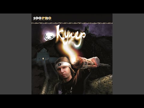 Видео: Я Вернусь