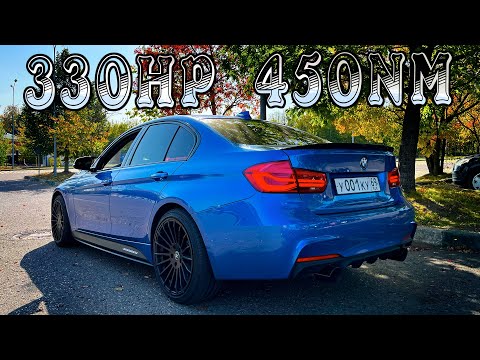 Видео: BMW F30 Stage 2 MG FLASHER 330лс 450нм // КАК Я ШИЛСЯ, НАСТРОЙКИ и МОЙ ОТЗЫВ