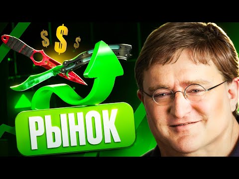 Видео: Ошибка 99% инвесторов в CS. Что покупать на дне рынка?