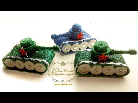 Видео: Танк-сувенир из глиттерного фоамирана. Tank souvenir from glitter fojmirana.