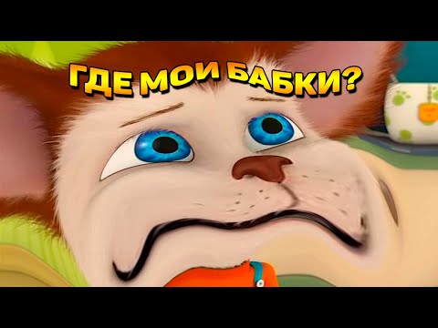Видео: МУД БАРБОСКИНЫ #12