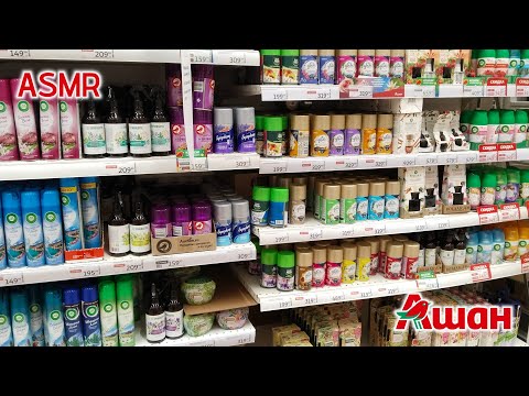 Видео: •ASMR in shop🌷•АСМР в магазине "Ашан" ✨ •Sounds and rustling • Звуки и шуршание • Lesya