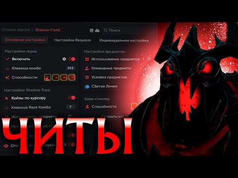 Видео: Шэдоу Финд с Читами | Уничтожает Всех За Секунды | Umbrella Dota 2