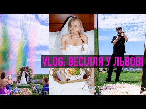 Видео: Весільний VLOG. Бекстейдж з роботи на реальному весіллі. Фотограф Мирон Муза