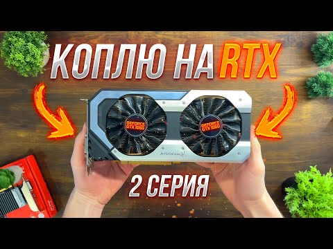 Видео: Перепродаю ВИДЕОКАРТЫ на АВИТО