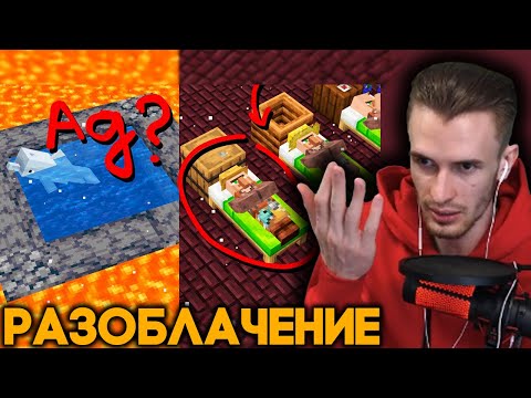 Видео: ЗАКВИЕЛЬ РАЗОБЛАЧАЕТ БАГИ И МИФЫ НЕКРИНА - Баг С Рельсами В Выживании В Майнкрафт