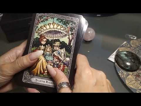 Видео: ~обзор моей колоды-врунишки~  НОВАЯ ПОСЫЛКА * Таро Темный Особняк* НОВАЯ КОЛОДА