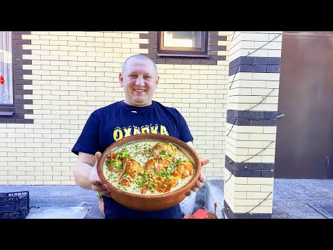 Видео: Готовим Чкмерули в казане на костре, Грузинская кухня, Простые рецепты от Охапка Дров.