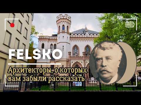 Видео: Кто построил Ригу? История отца и сына, о которых вы не знали