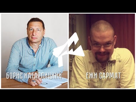 Видео: Беседа об элитаризме и не только (Ежи Сармат)