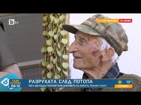 Видео: Тази сутрин: Кметът на Карлово: Над 50 млн. лв. са щетите от наводненията