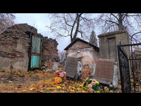 Видео: Ловлю осенний вайб на Кальварийском кладбище || Воскресенье 26.10.2025