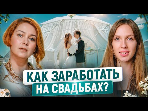 Видео: Посмотри, Если Хочешь Заработать на Банкетных Шатрах | Советы и Тренды 2024-2025