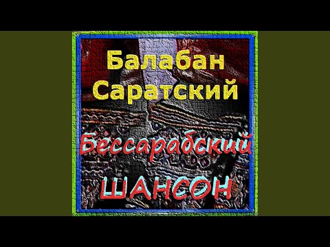 Видео: Бессарабия