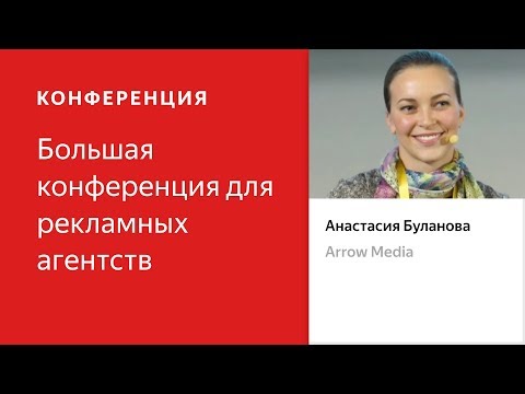 Видео: Полный цикл услуг агентства: особенности коммерческого позиционирования клиенту