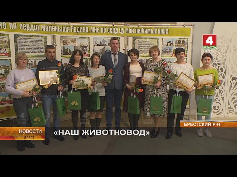 Видео: «НАШ ЖИВОТНОВОД»