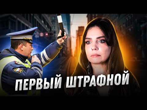 Видео: КАК Я ЭКЗАМЕН ПО ВОЖДЕНИЮ СДАВАЛА